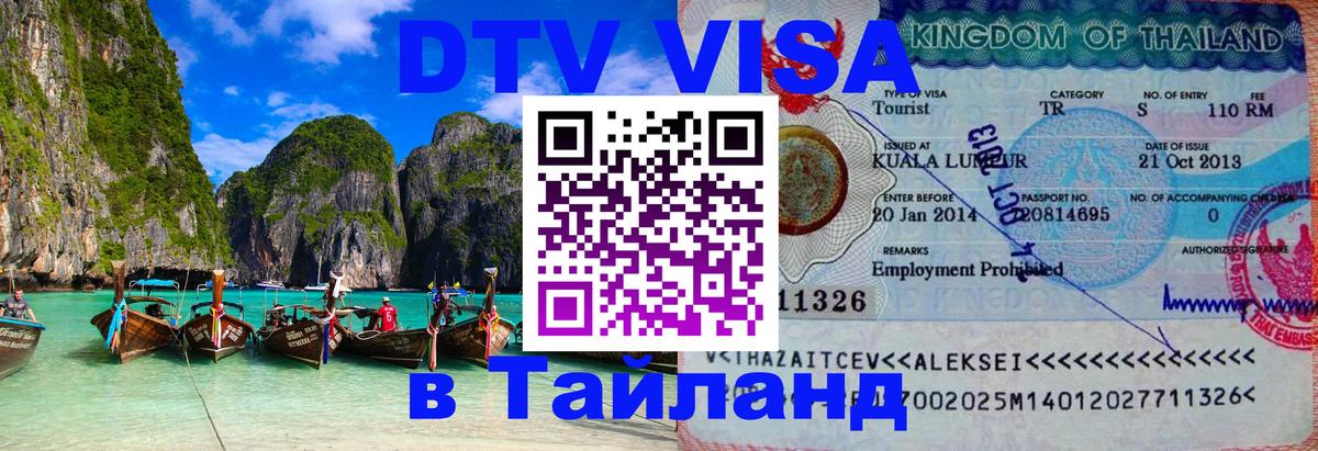 Сколько стоит DTV виза — актуальные цены, оформление даже без документов - 